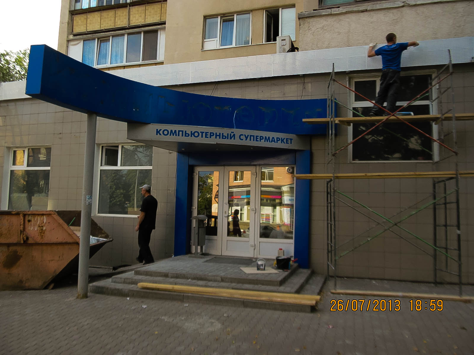 Цифровые Магазины Белгород